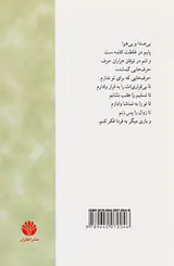 حرف هایی که ندارم